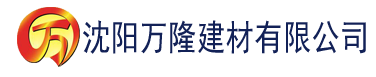 沈阳穿书游戏扮演欠日人设建材有限公司_沈阳轻质石膏厂家抹灰_沈阳石膏自流平生产厂家_沈阳砌筑砂浆厂家